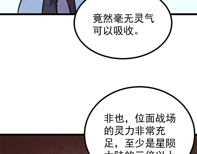 472 大陆之战 第11页