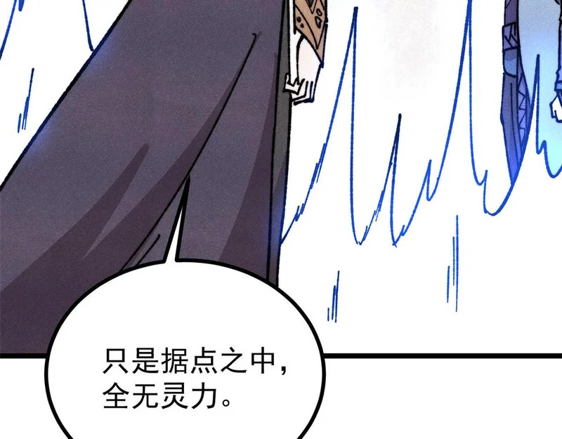 472 大陆之战 第14页