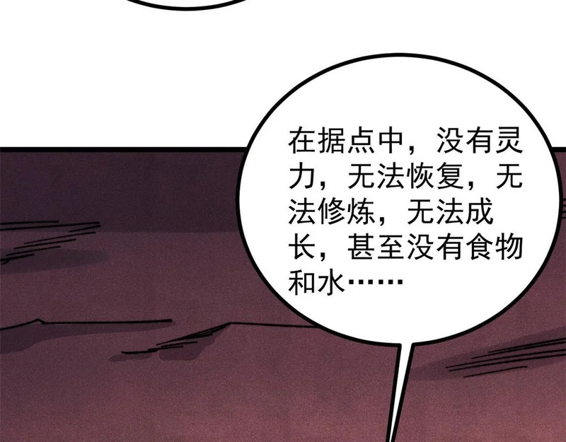 472 大陆之战 第16页