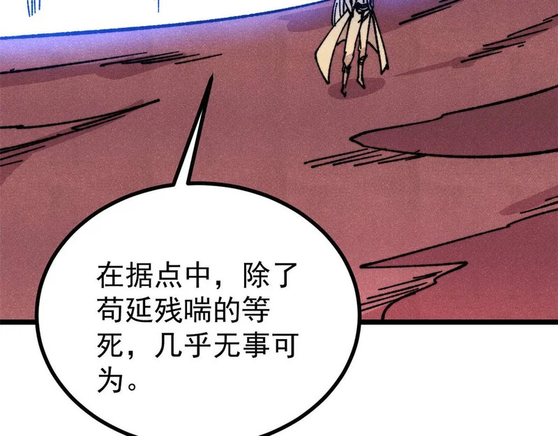 472 大陆之战 第19页