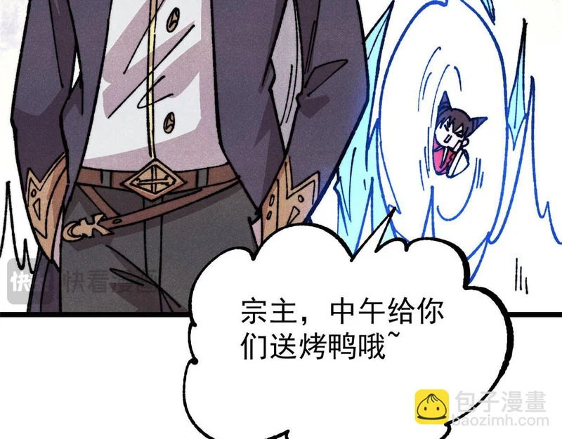 472 大陆之战 第23页