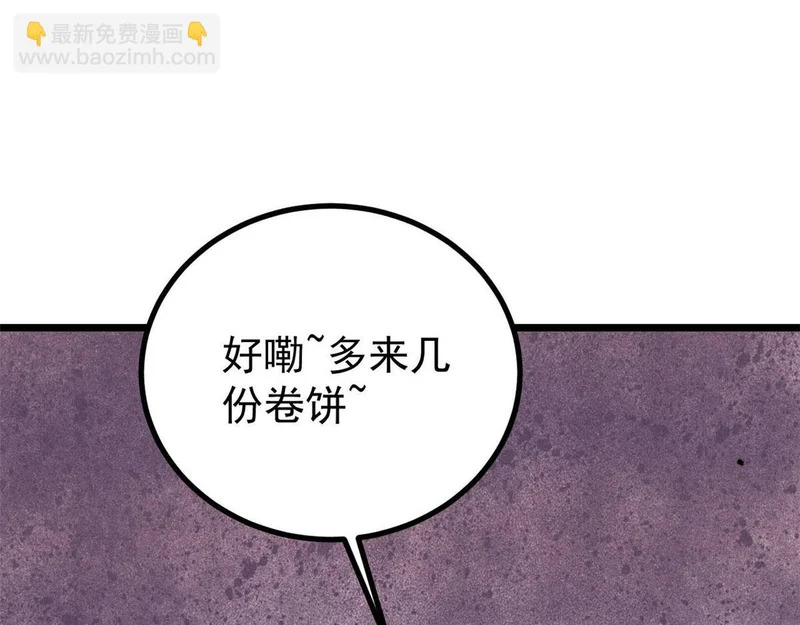 472 大陆之战 第25页