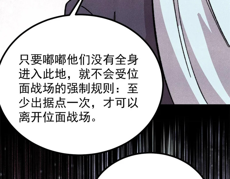 472 大陆之战 第28页