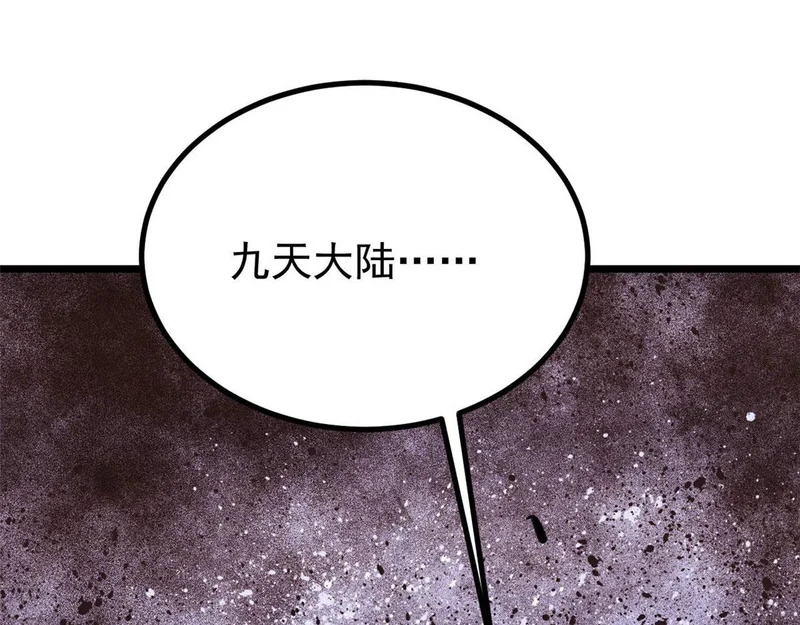 472 大陆之战 第34页