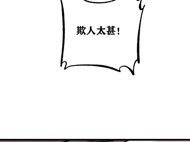 472 大陆之战 第37页
