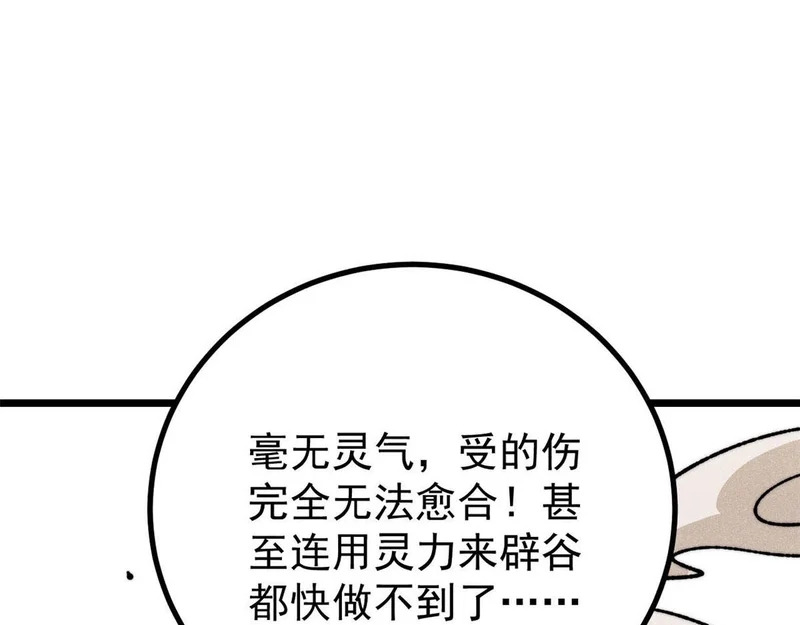 472 大陆之战 第42页