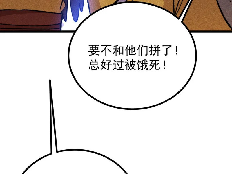 472 大陆之战 第45页
