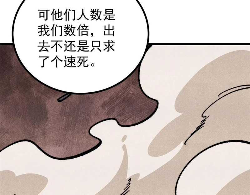 472 大陆之战 第46页