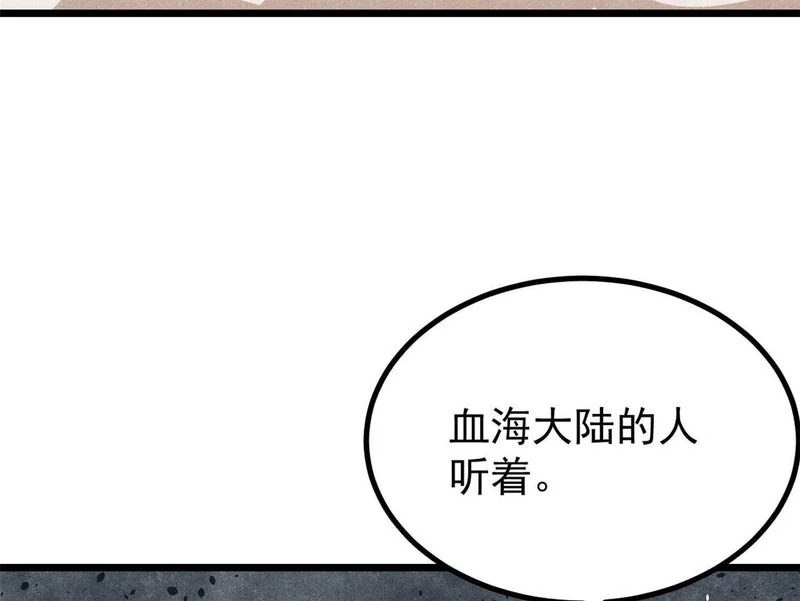 472 大陆之战 第49页
