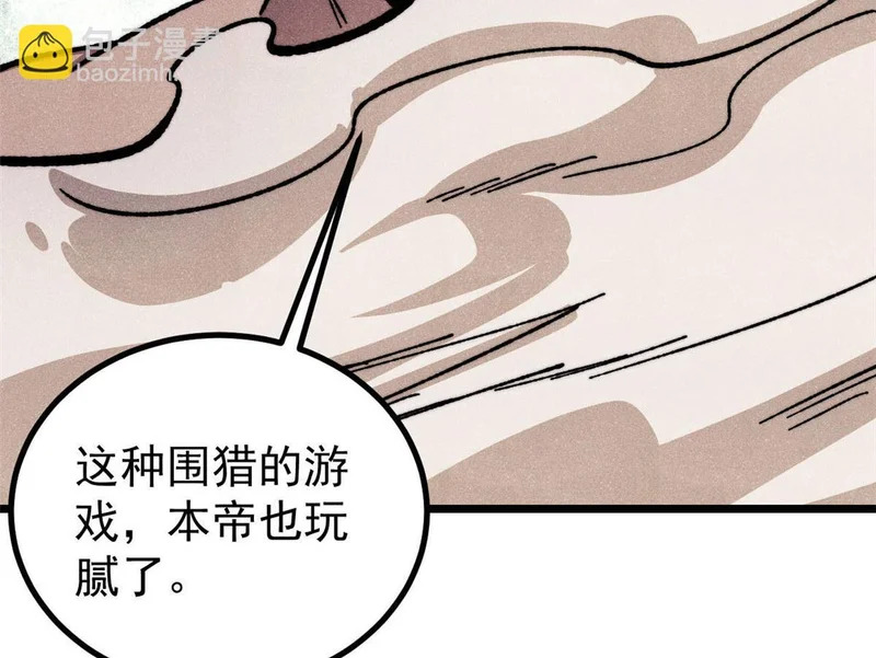 472 大陆之战 第51页