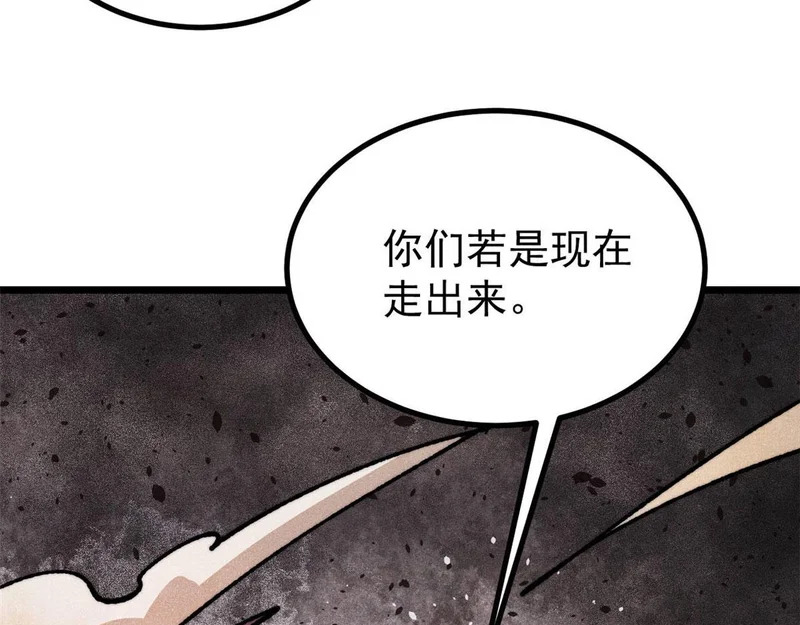472 大陆之战 第52页