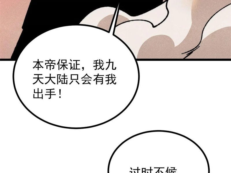 472 大陆之战 第55页