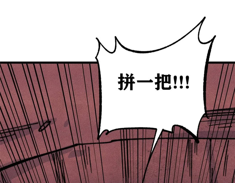 472 大陆之战 第58页