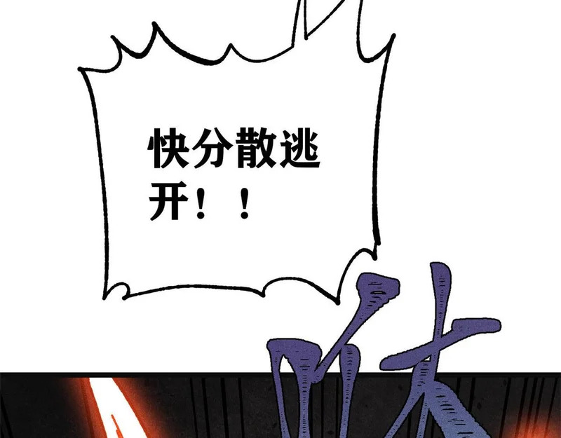 472 大陆之战 第83页