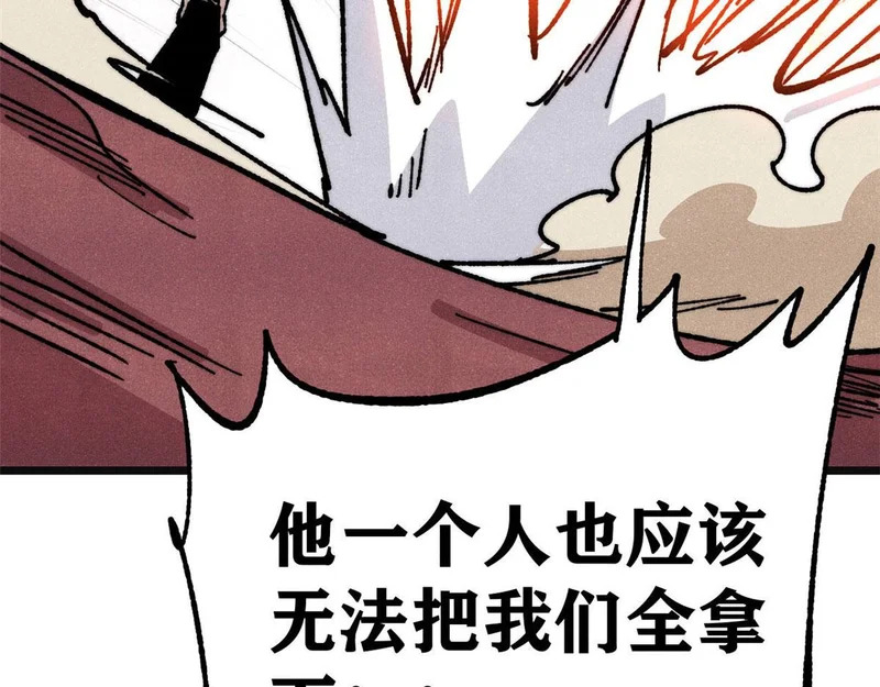 472 大陆之战 第88页