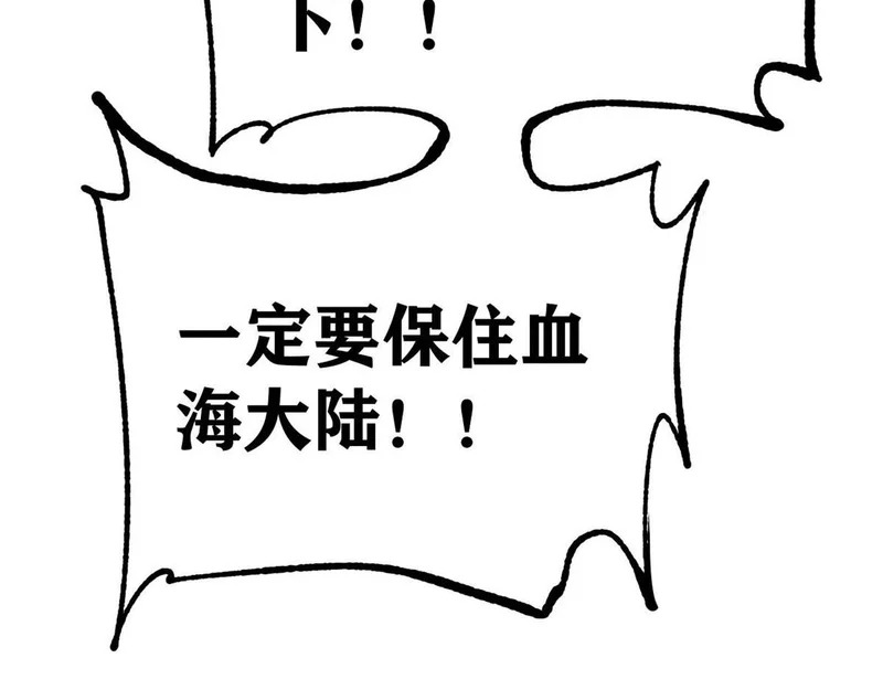 472 大陆之战 第89页
