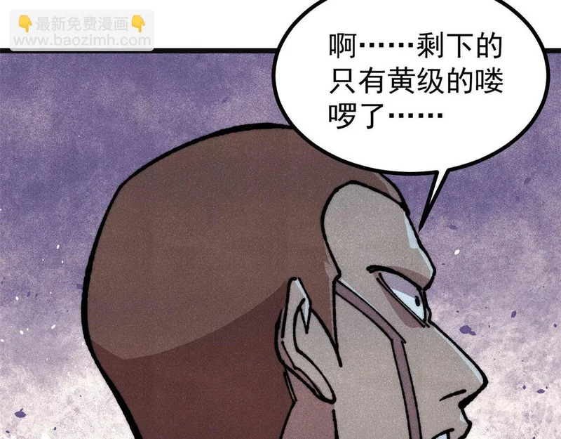 472 大陆之战 第91页