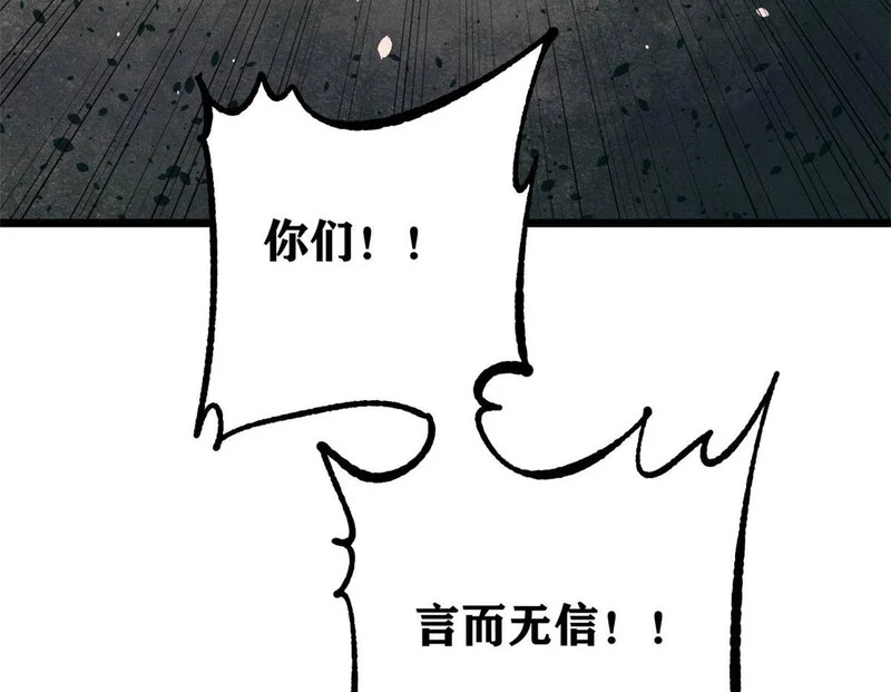 472 大陆之战 第97页