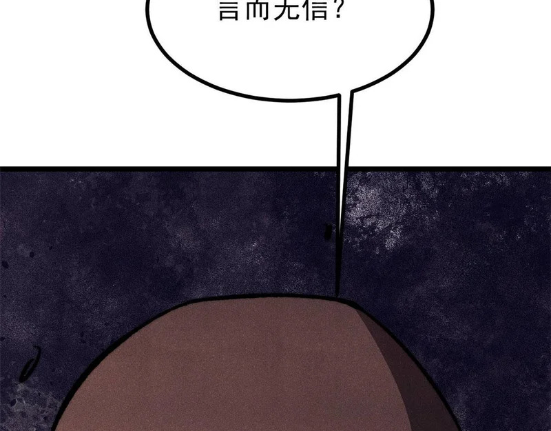 472 大陆之战 第102页