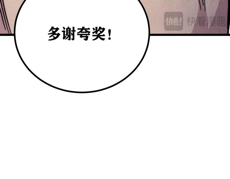 472 大陆之战 第105页