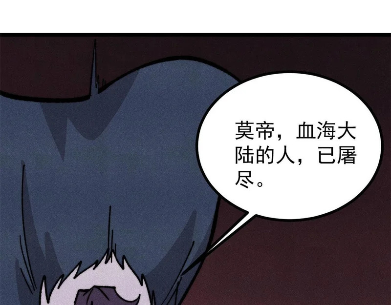472 大陆之战 第106页