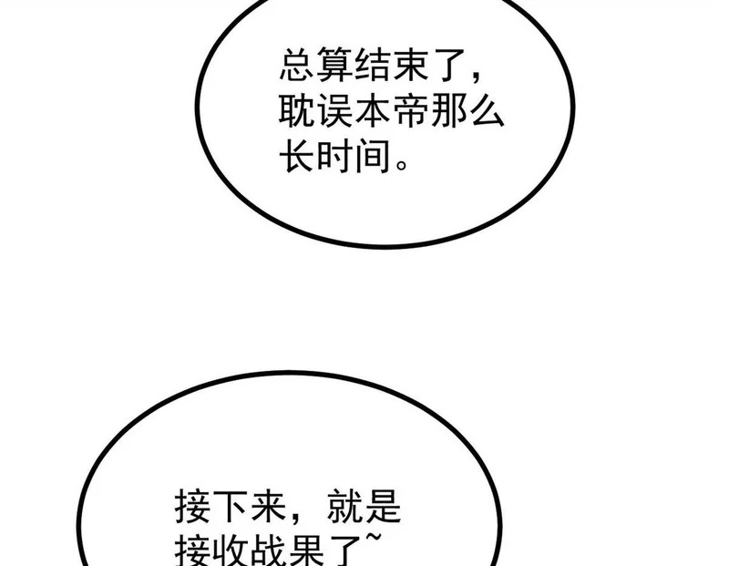 472 大陆之战 第109页
