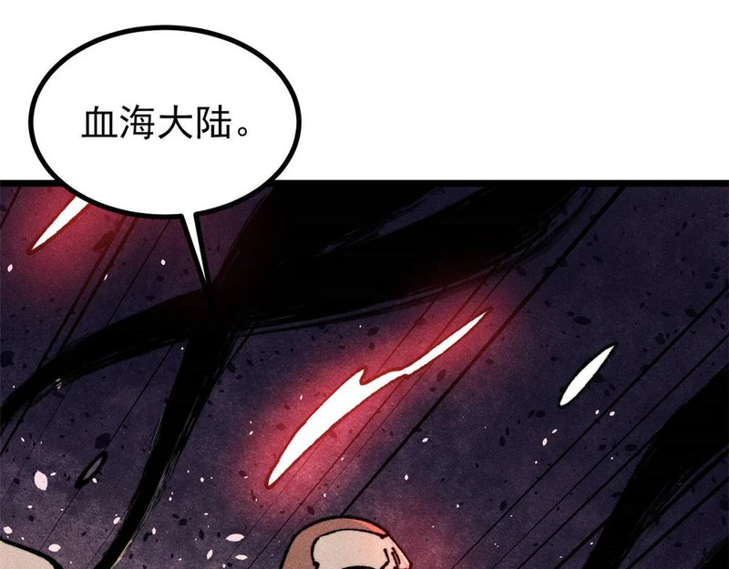 472 大陆之战 第120页
