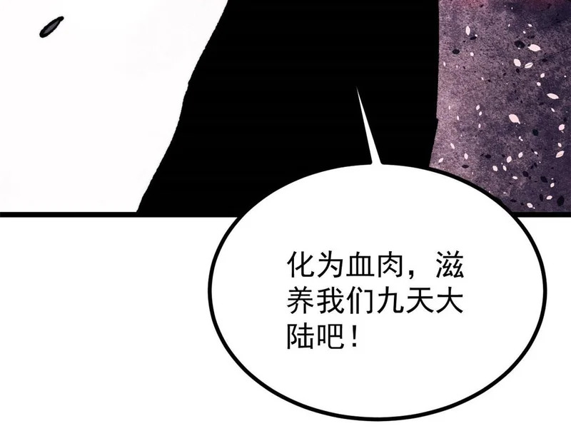 472 大陆之战 第123页