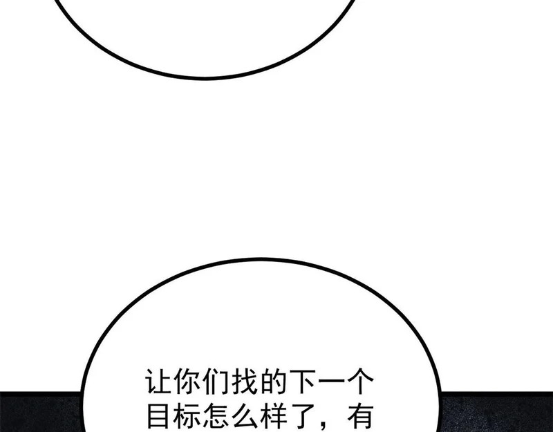 472 大陆之战 第129页