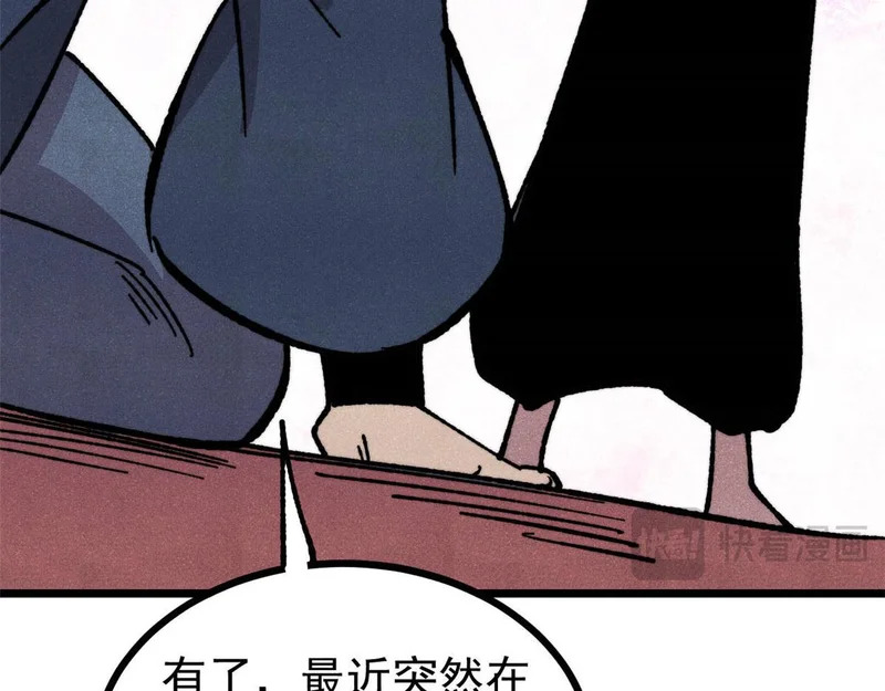 472 大陆之战 第133页
