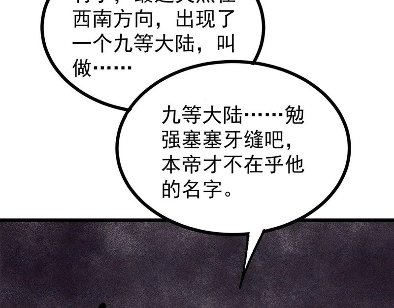 472 大陆之战 第135页