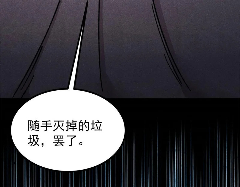 472 大陆之战 第139页
