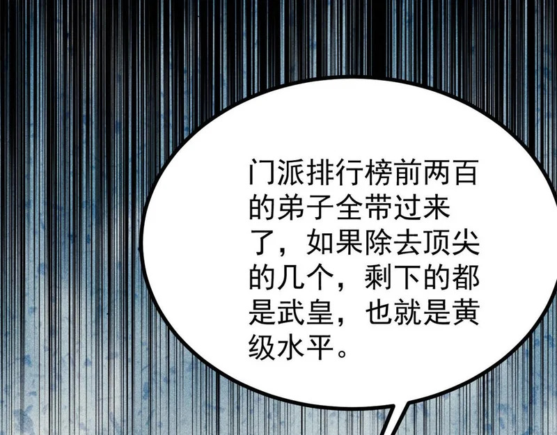 472 大陆之战 第141页