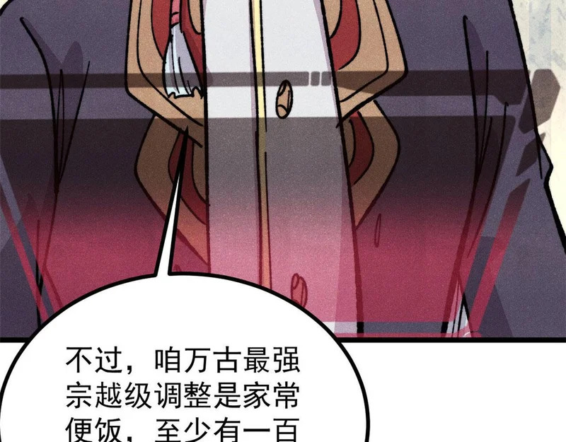 472 大陆之战 第144页