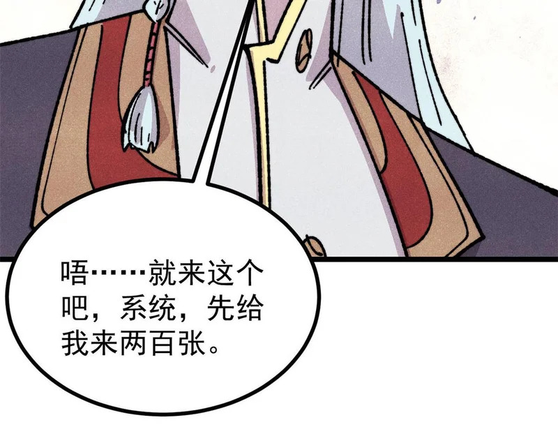 472 大陆之战 第148页