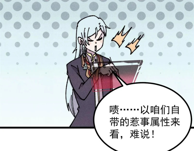 472 大陆之战 第151页
