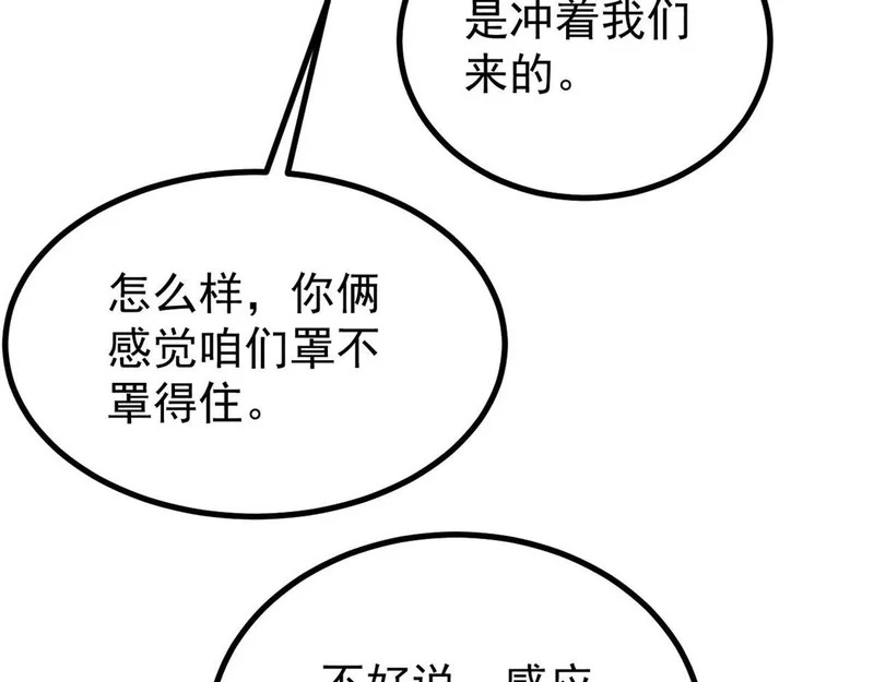 472 大陆之战 第165页
