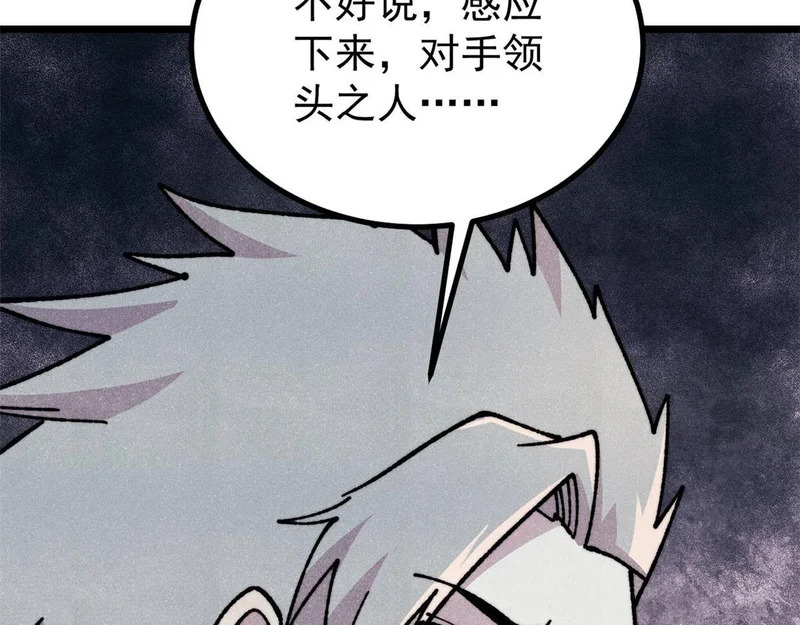 472 大陆之战 第166页