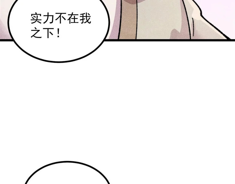 472 大陆之战 第169页