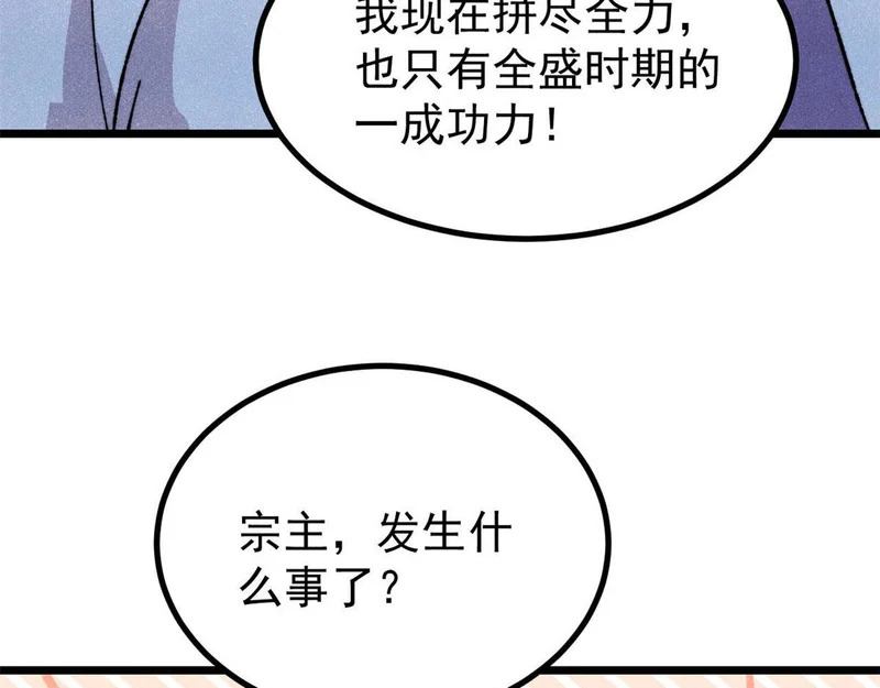 472 大陆之战 第174页