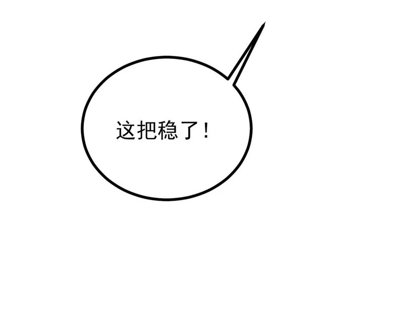 472 大陆之战 第178页