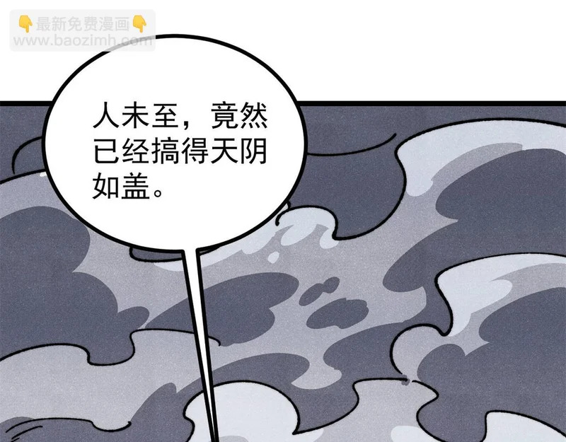473 最高外交礼仪 第4页