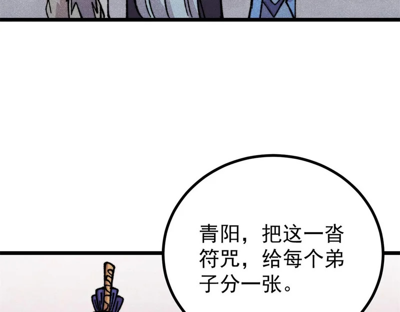 473 最高外交礼仪 第7页