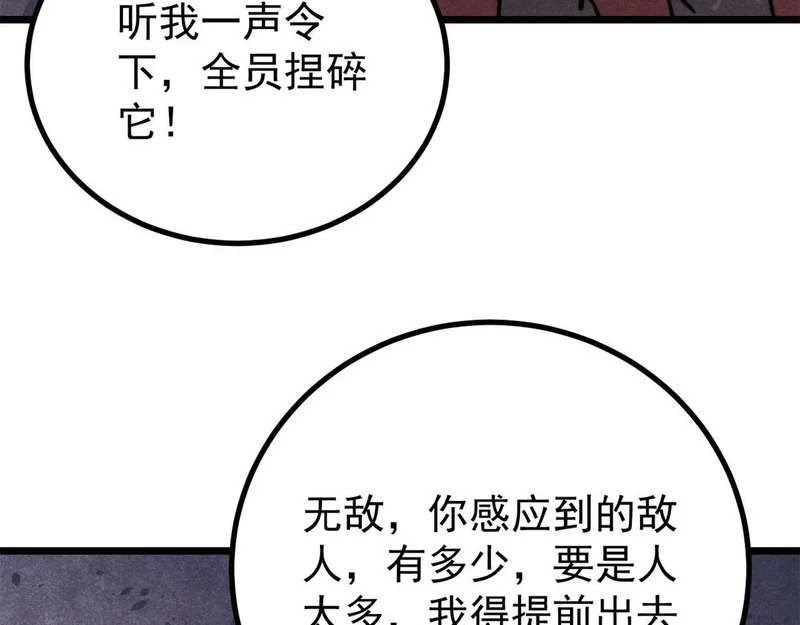 473 最高外交礼仪 第11页
