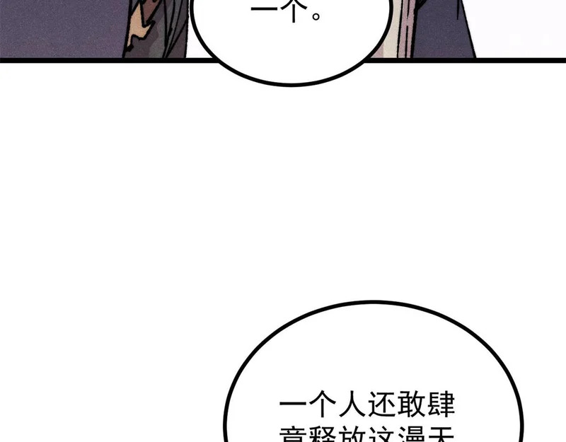 473 最高外交礼仪 第16页