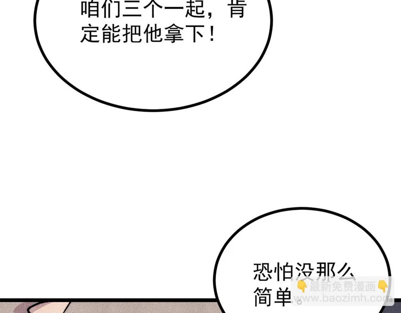 473 最高外交礼仪 第20页