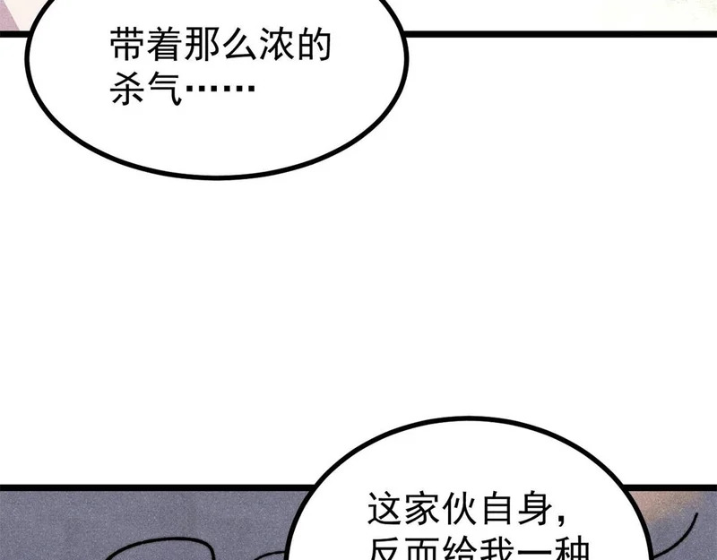 473 最高外交礼仪 第23页