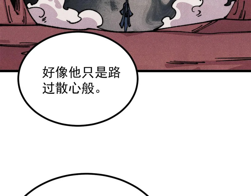 473 最高外交礼仪 第28页