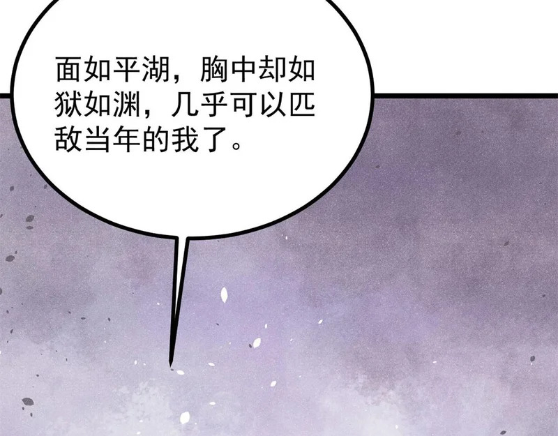 473 最高外交礼仪 第29页
