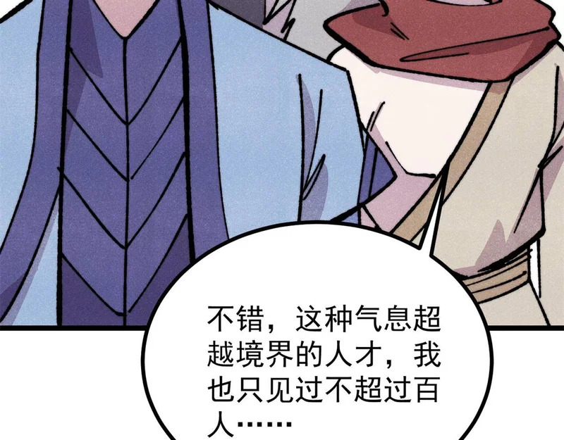 473 最高外交礼仪 第32页